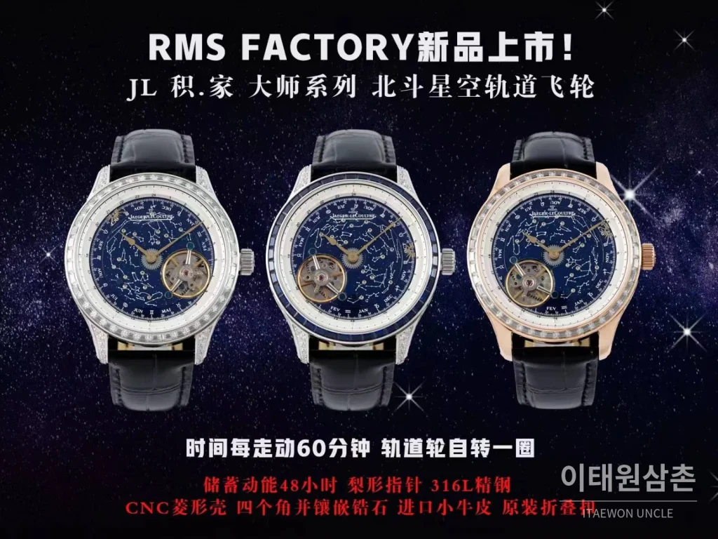 예거르쿨트르 마스터 스틸 블루아벤츄린 오비탈투르비옹 수동 43mm 네이비 다이얼 블랙 가죽 스트랩 화이트 베젤