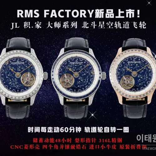 예거르쿨트르 마스터 스틸 블루아벤츄린 오비탈투르비옹 수동 43mm 네이비 다이얼 블랙 가죽 스트랩 화이트 베젤