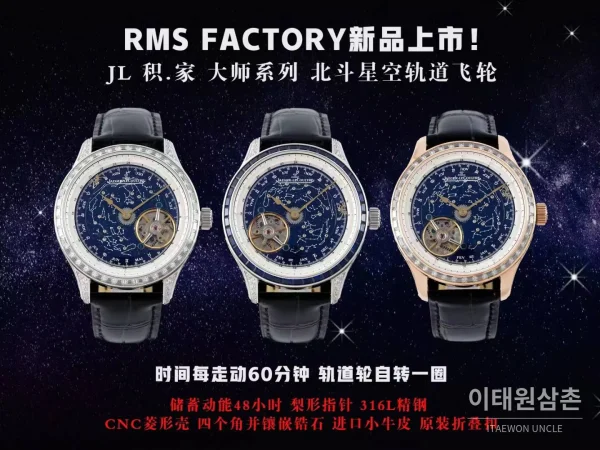 예거르쿨트르 마스터 스틸 블루아벤츄린 오비탈투르비옹 수동 43mm 예거르쿨트르 마스터 스틸 블루아벤츄린 오비탈투르비옹 수동 43mm 네이비 다이얼 블랙 가죽 스트랩 화이트 베젤