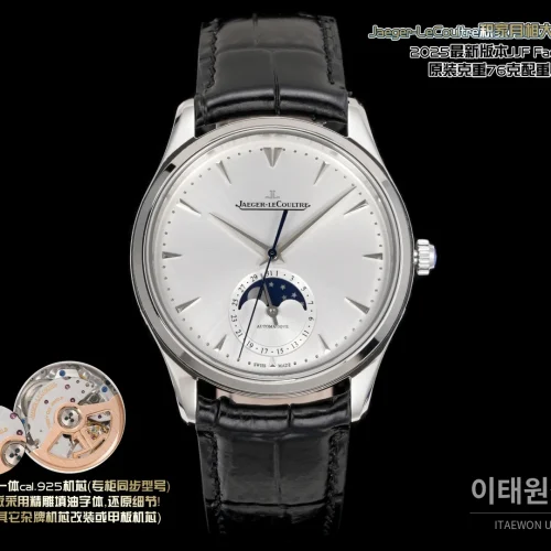 예거르쿨트르 마스터 울트라 썬 오토매틱 39mm