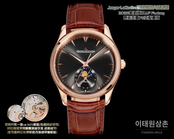 예거르쿨트르 마스터 울트라 씬 문페이즈 실버다이얼 오토매틱 39mm (2)