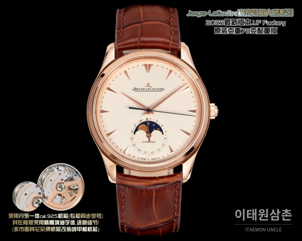 예거르쿨트르 마스터 울트라 씬 문페이즈 실버다이얼 오토매틱 39mm (2)