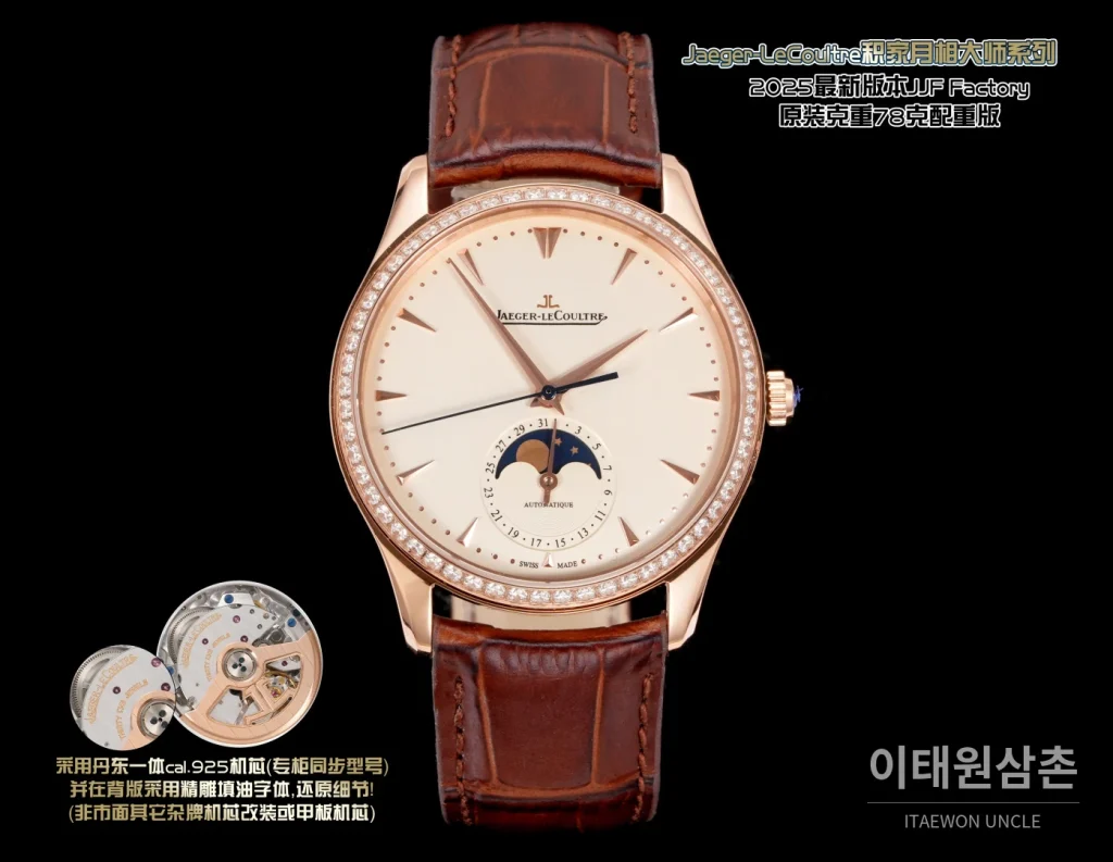 예거르쿨트르 마스터 울트라 씬 문페이즈 실버다이얼 오토매틱 39mm (2)