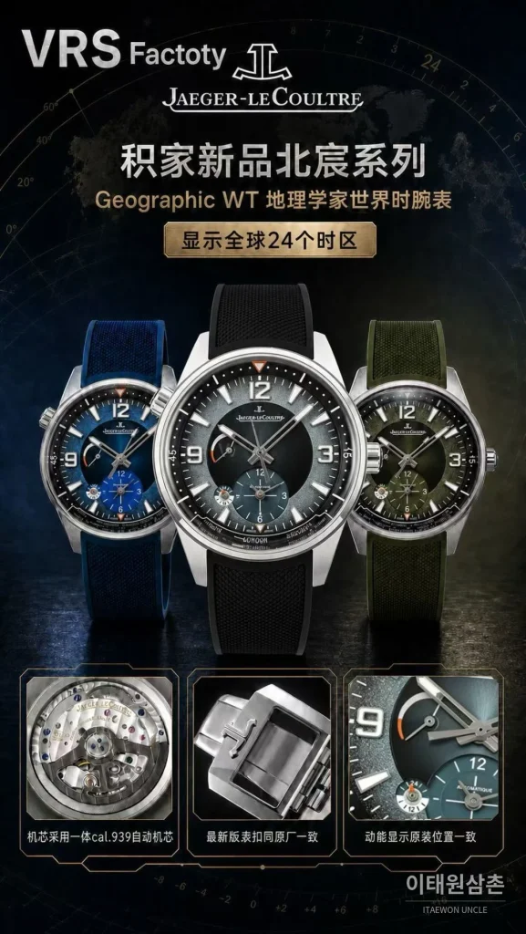 예거르쿨트르 폴라리스 지오그래픽 그레이 월드타임 오토매틱 42mm AP13 그레이 다이얼