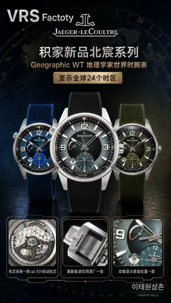 예거르쿨트르 폴라리스 지오그래픽 그레이 월드타임 오토매틱 42mm AP13 그레이 다이얼 예거르쿨트르 폴라리스 지오그래픽 그레이 월드타임 오토매틱 42mm AP13 그레이 다이얼