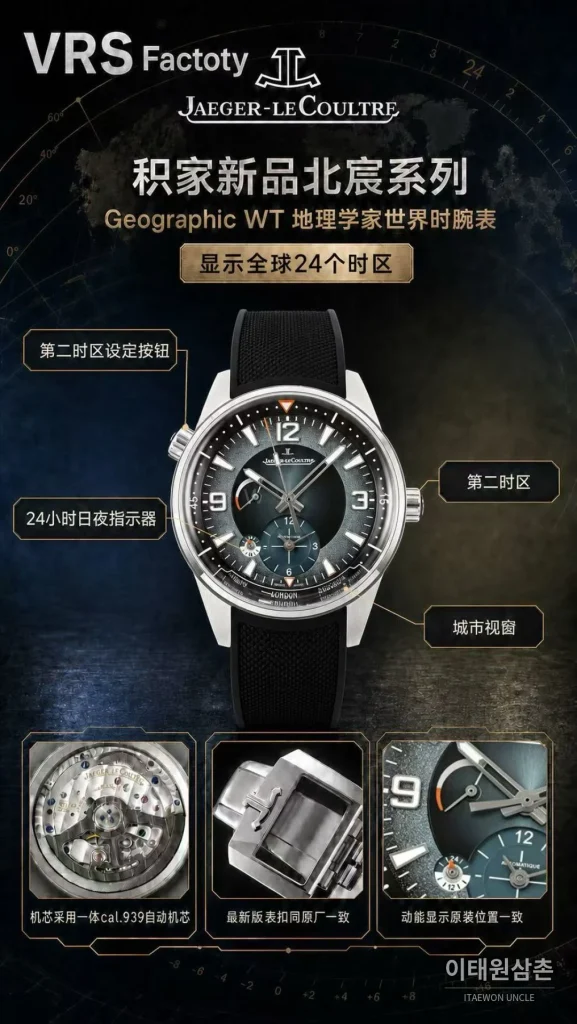 예거르쿨트르 폴라리스 지오그래픽 그레이 월드타임 오토매틱 42mm AP13 그레이 다이얼