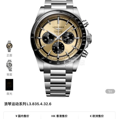 론진 콘퀘스트 베이지다이얼 크로노그래프 스틸밴드 오토매틱 42mm