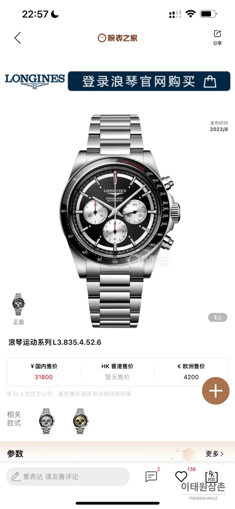 론진 콘퀘스트 블랙다이얼 크로노그래프 스틸밴드 오토매틱 42mm