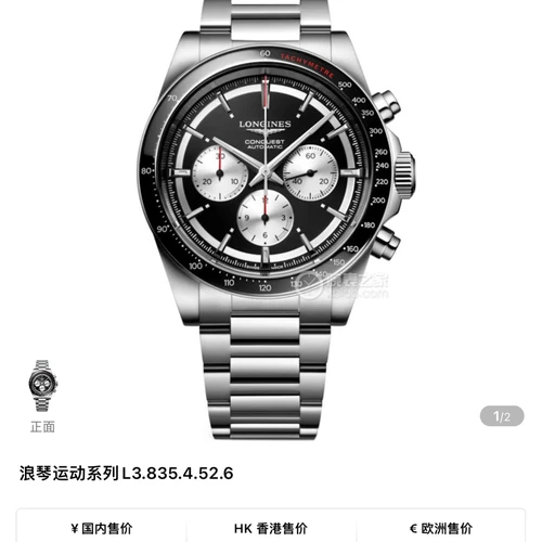 론진 콘퀘스트 블랙다이얼 크로노그래프 스틸밴드 오토매틱 42mm