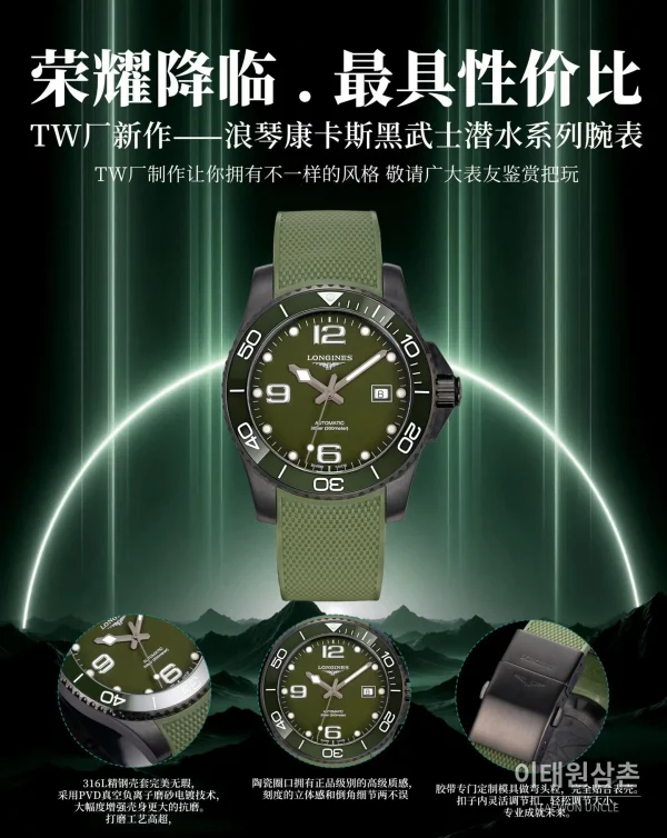 론진 콘퀘스트 세라믹 베젤 다이버 콘퀘스트 오토매틱 41mm 블랙 그린 러버 스트랩