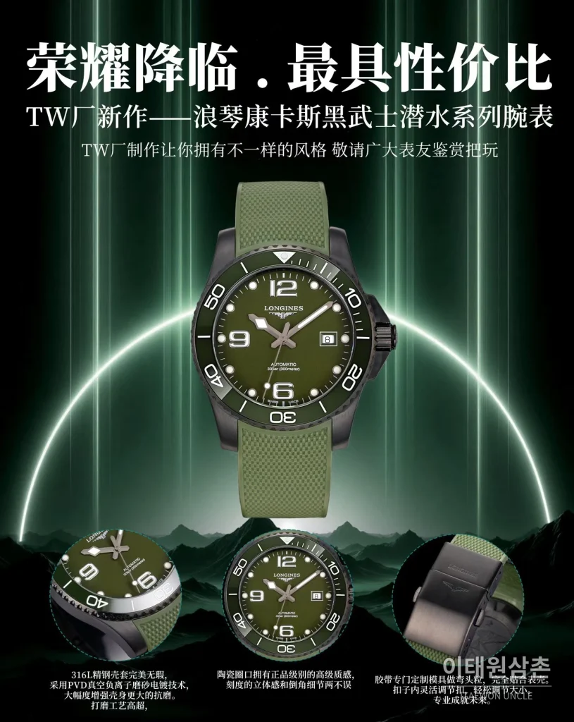 론진 콘퀘스트 세라믹 베젤 다이버 콘퀘스트 오토매틱 41mm 블랙 그린 러버 스트랩