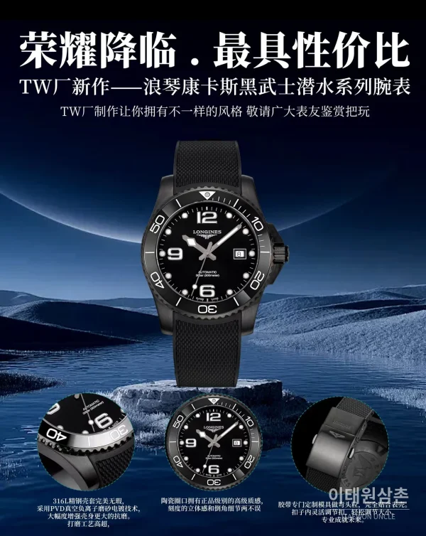 론진 콘퀘스트 세라믹 베젤 다이버 콘퀘스트 오토매틱 41mm 블랙 블랙 러버 스트랩 론진 콘퀘스트 세라믹 베젤 다이버 콘퀘스트 오토매틱 41mm 블랙 블랙 러버 스트랩