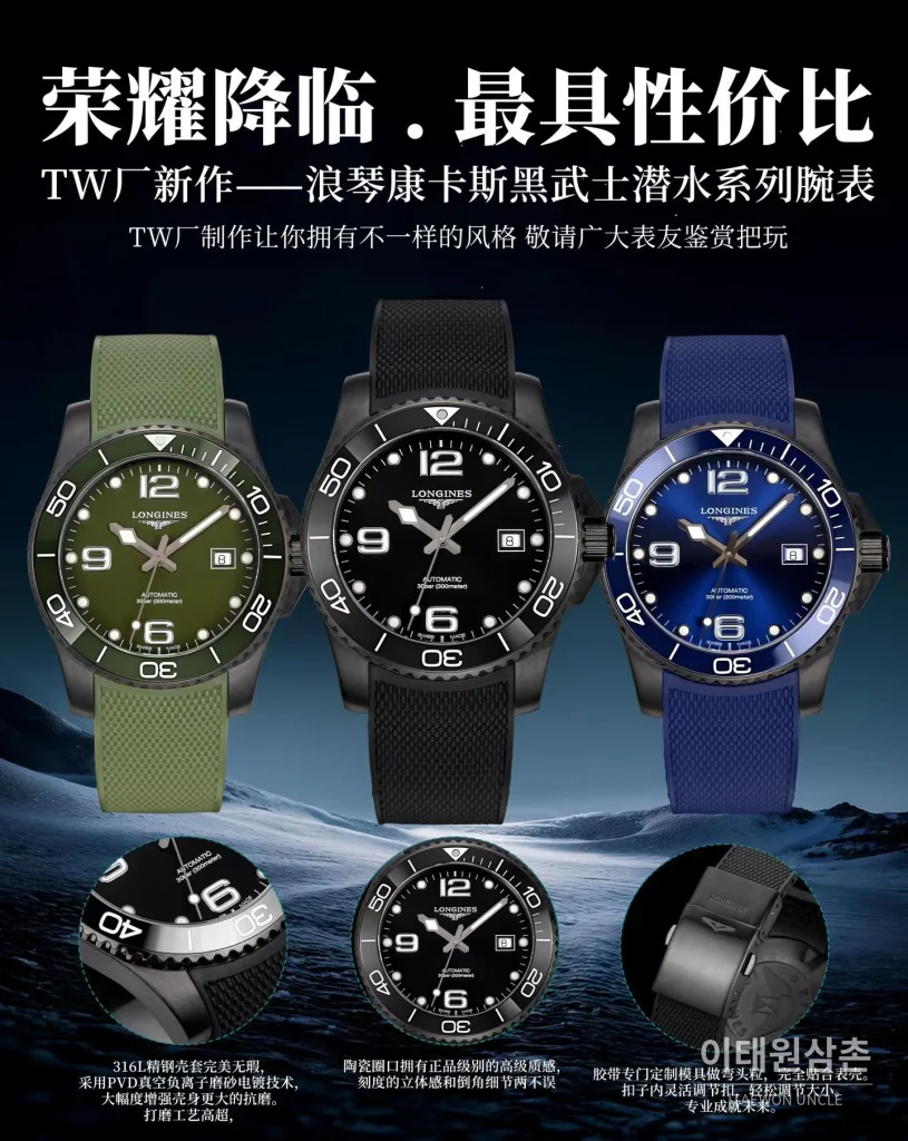 론진 콘퀘스트 세라믹 베젤 다이버 콘퀘스트 오토매틱 41mm 블랙 네이비 러버 스트랩