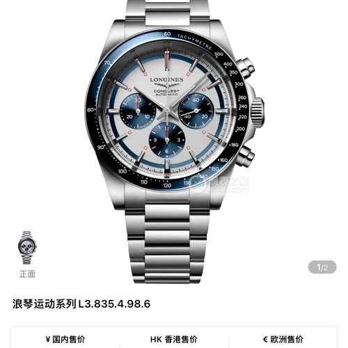 론진 콘퀘스트 코발트다이얼 크로노그래프 스틸밴드 오토매틱 42mm