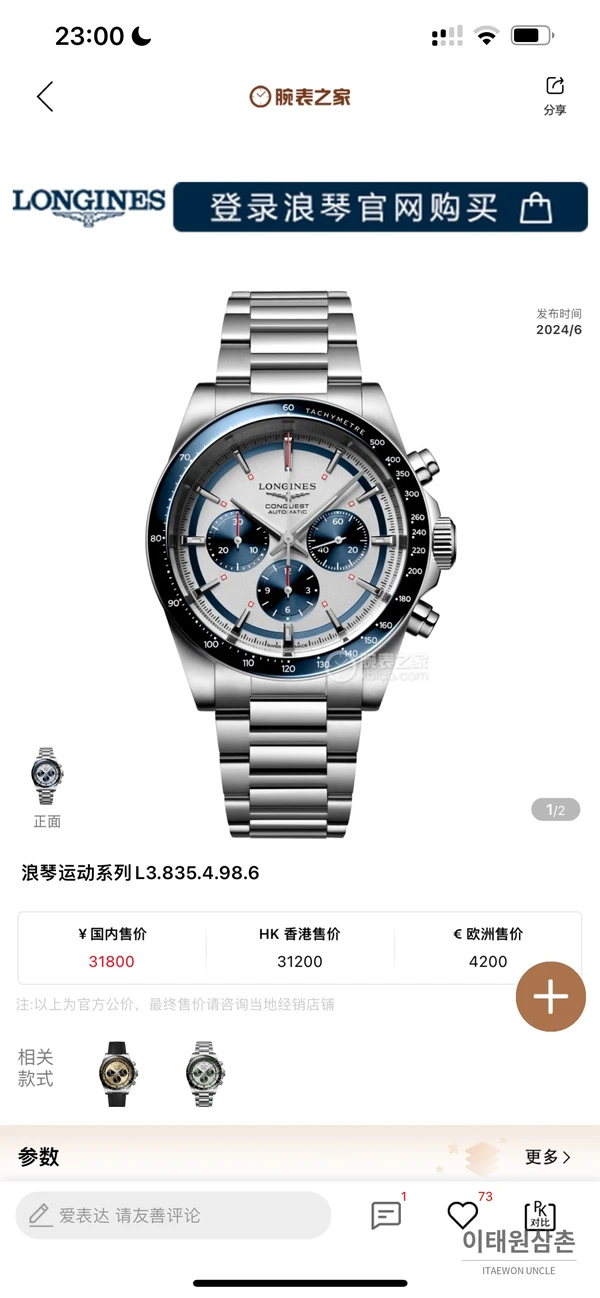 론진 콘퀘스트 코발트다이얼 크로노그래프 스틸밴드 오토매틱 42mm