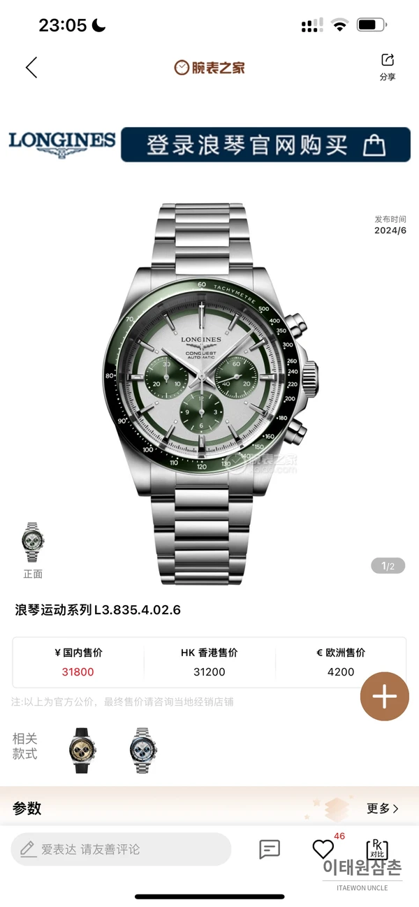 론진 콘퀘스트 그린다이얼 크로노그래프 스틸밴드 오토매틱 42mm 론진 콘퀘스트 그린다이얼 크로노그래프 스틸밴드 오토매틱 42mm