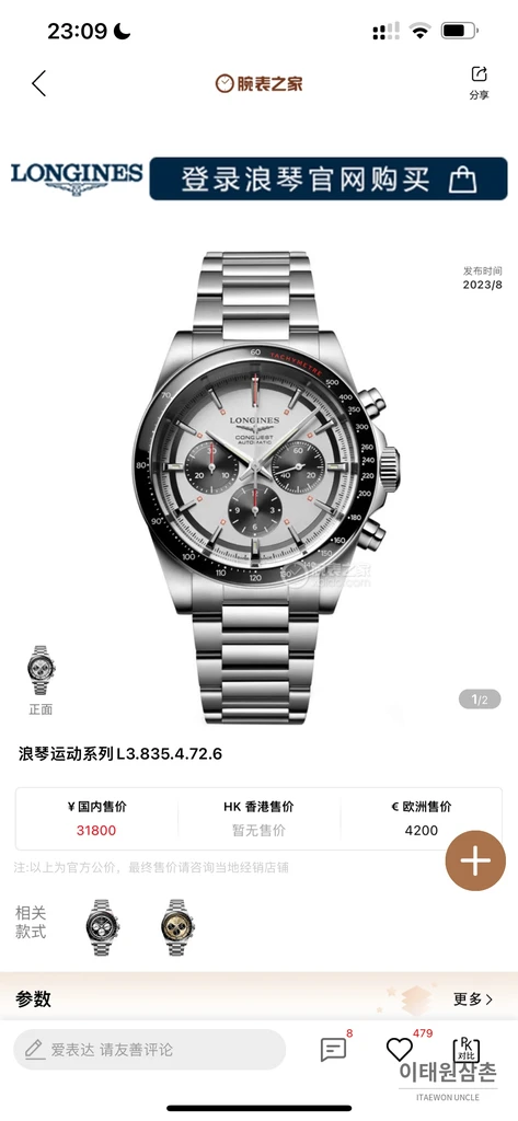론진 콘퀘스트 실버다이얼 크로노그래프 스틸밴드 오토매틱 42mm