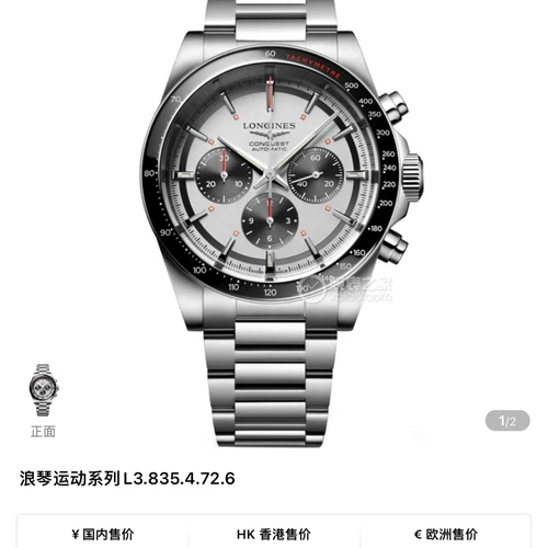 론진 콘퀘스트 실버다이얼 크로노그래프 스틸밴드 오토매틱 42mm
