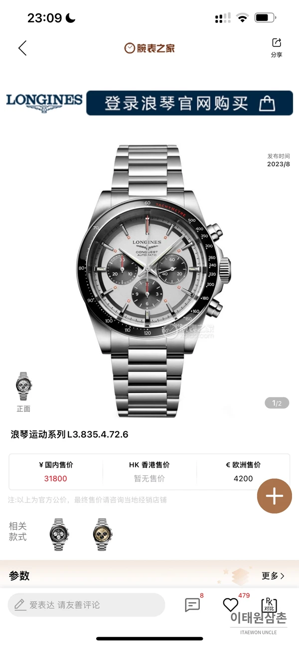 론진 콘퀘스트 실버다이얼 크로노그래프 스틸밴드 오토매틱 42mm