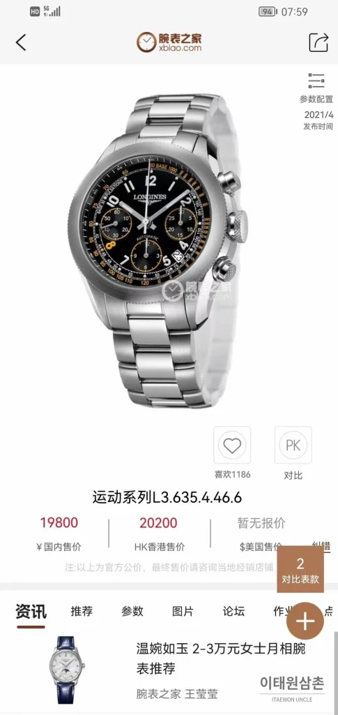 론진 헤리티지 스포츠 크로노그래프 스틸 블랙다이얼 오토매틱 42mm 로즈골드 브레이슬릿