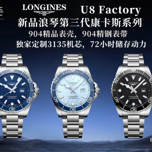 론진 하이드로콘퀘스트 3세대 904L 스틸 세라믹베젤 스카이블루 다이버워치 42mm