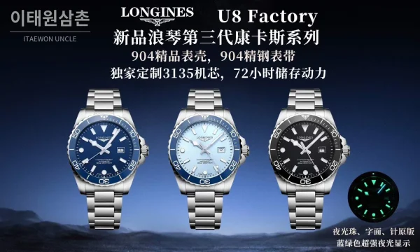 론진 하이드로콘퀘스트 3세대 904L 스틸 세라믹베젤 블루 다이버워치 42mm 론진 하이드로콘퀘스트 3세대 904L 스틸 세라믹베젤 블루 다이버워치 42mm