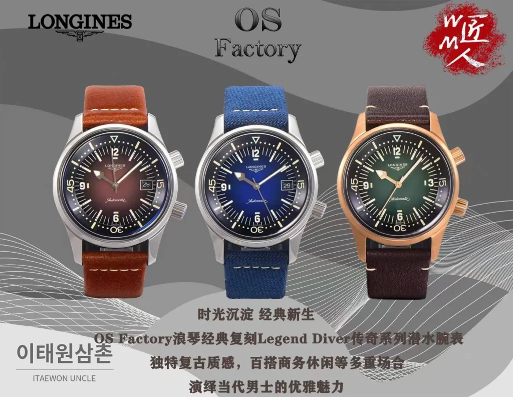 론진 레전드다이버 브론즈 그라데이션블랙다이얼 오토매틱 42mm