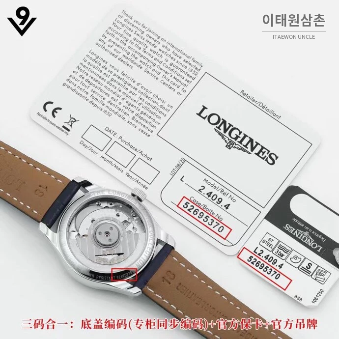 론진 마스터컬렉션 자개다이얼 다이아몬드 문페이즈 오토매틱 34mm 화이트 네이비 가죽 스트랩