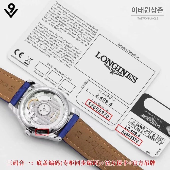 론진 마스터컬렉션 자개다이얼 다이아몬드 문페이즈 오토매틱 34mm 화이트 블루 가죽 스트랩