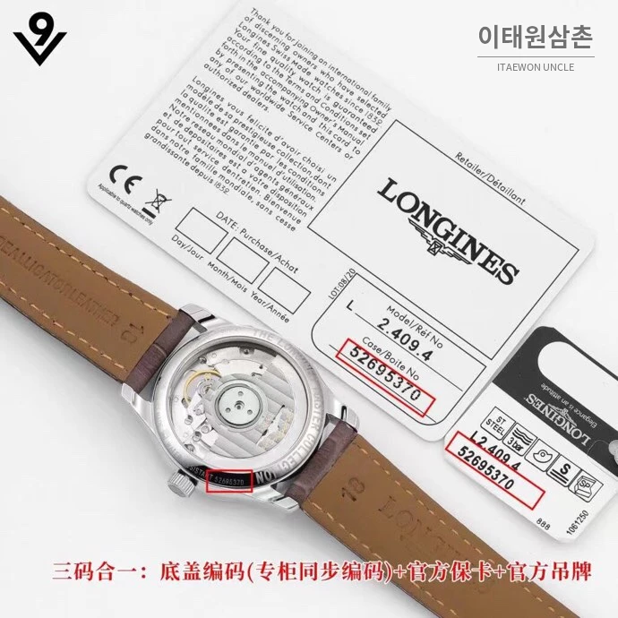 론진 마스터컬렉션 자개다이얼 다이아몬드 문페이즈 오토매틱 34mm 화이트 브라운 가죽 스트랩