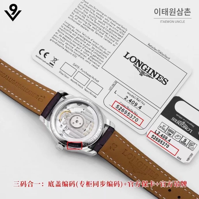 론진 마스터컬렉션 자개다이얼 다이아몬드 문페이즈 오토매틱 34mm 화이트 버건디 가죽 스트랩