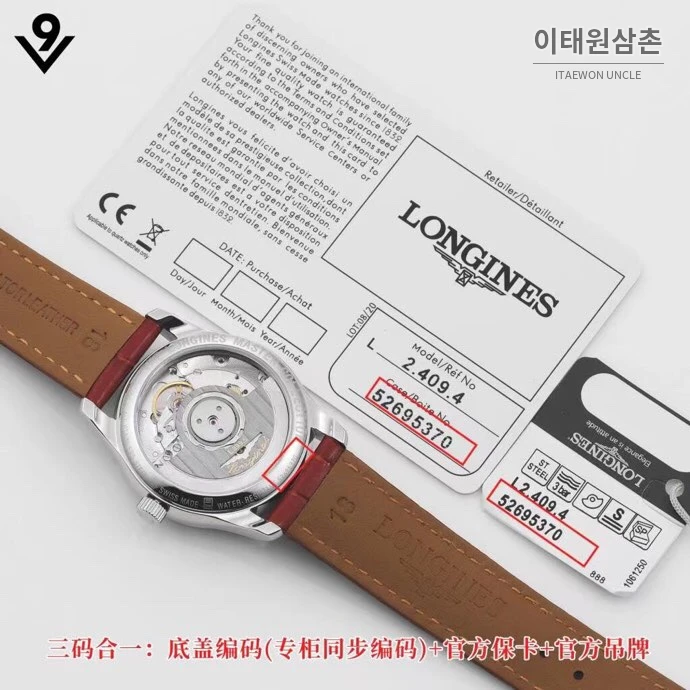 론진 마스터컬렉션 자개다이얼 다이아몬드 문페이즈 오토매틱 34mm 화이트 레드 가죽 스트랩