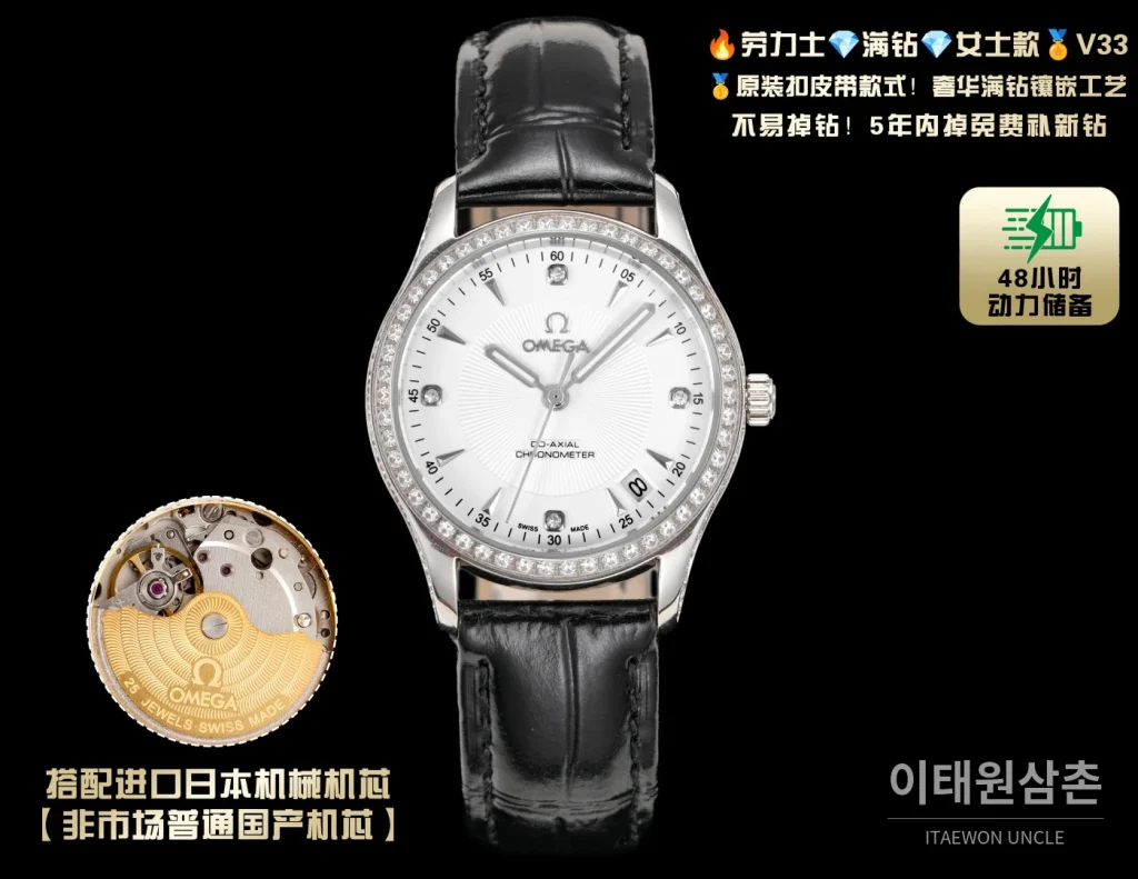 오메가 316L 스틸 풀다이아 여성용 오토매틱 시계 33mm