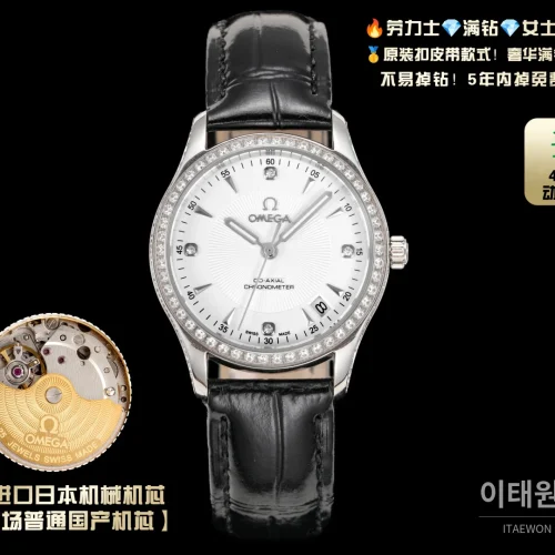오메가 316L 스틸 풀다이아 여성용 오토매틱 시계 33mm