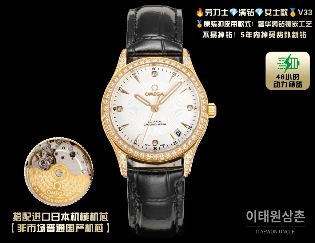 오메가 316L 스틸 풀다이아 여성용 오토매틱 시계 33mm