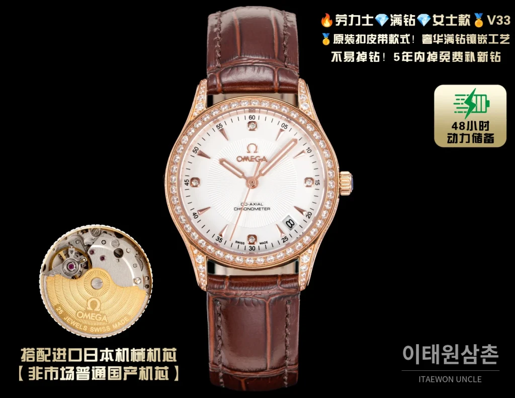 오메가 316L 스틸 풀다이아 여성용 오토매틱 시계 33mm