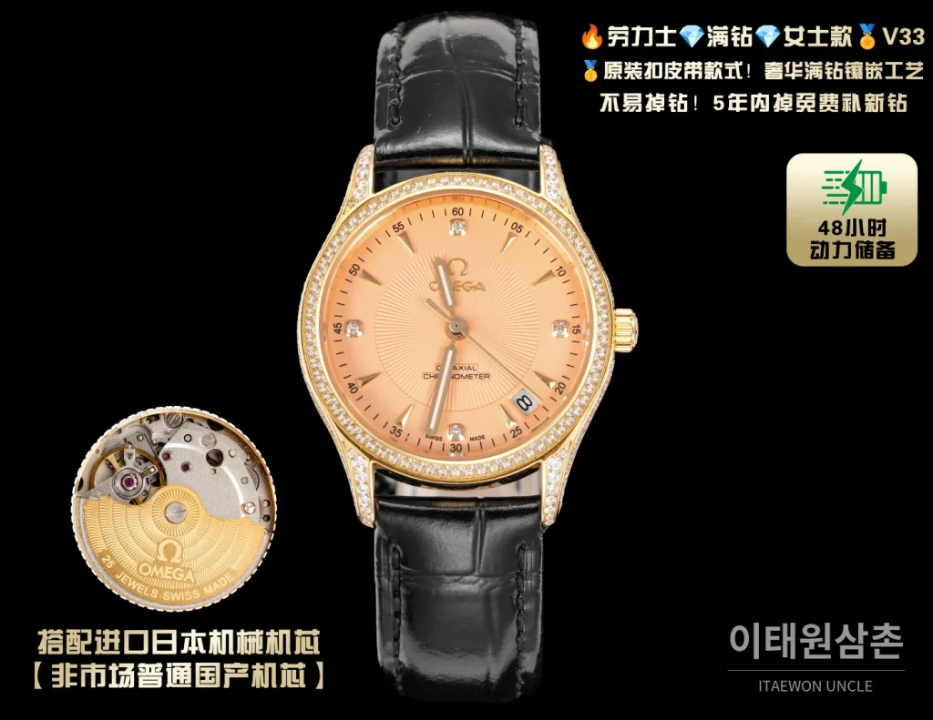 오메가 316L 스틸 풀다이아 여성용 오토매틱 시계 33mm
