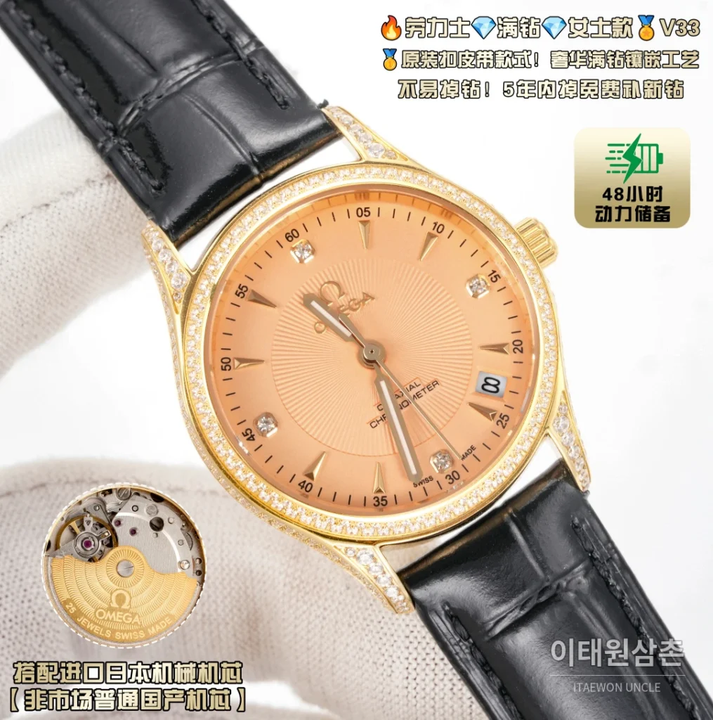 오메가 오토매틱 33mm