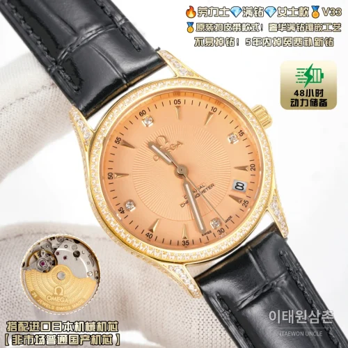오메가 오토매틱 33mm
