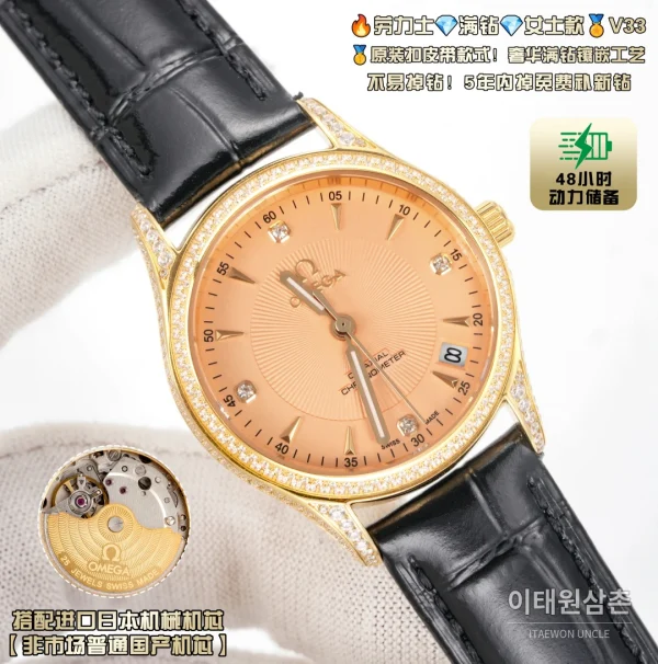 오메가 오토매틱 33mm