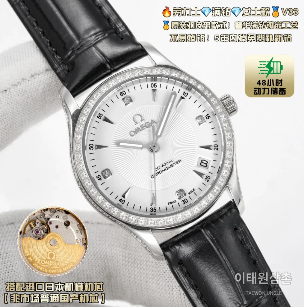 오메가 오토매틱 33mm
