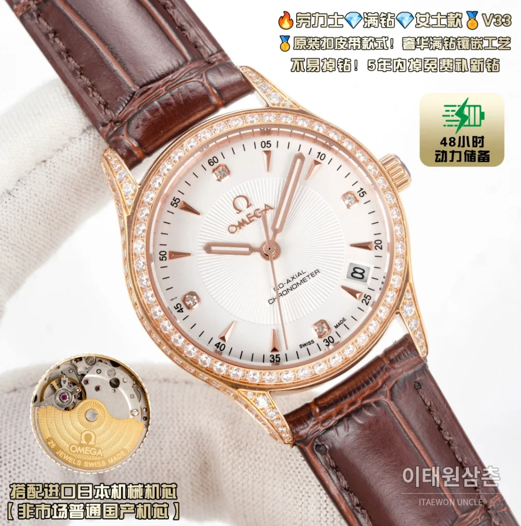 오메가 오토매틱 33mm