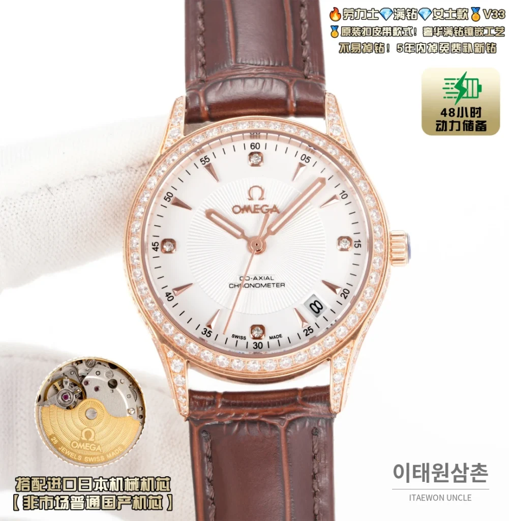 오메가 오토매틱 33mm