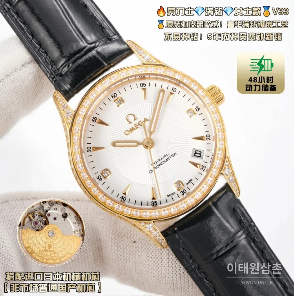 오메가 오토매틱 33mm