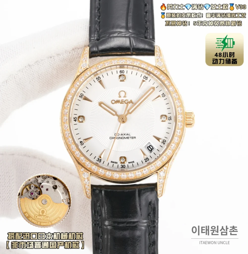 오메가 오토매틱 33mm