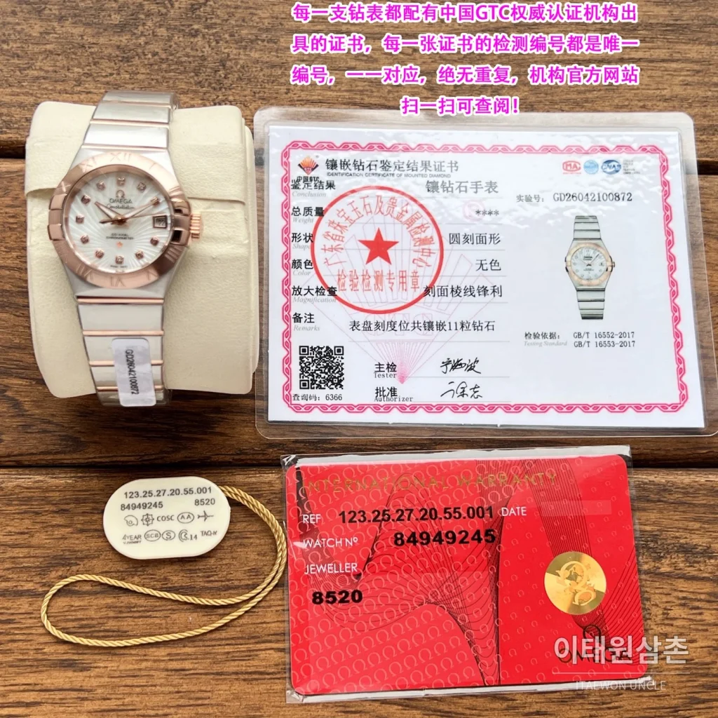 오메가 컨스텔레이션 4세대 8520 다이아몬드 오토매틱 시계 27mm