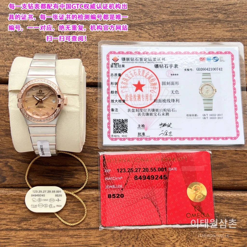 오메가 컨스텔레이션 4세대 블랙다이얼 다이아몬드 오토매틱 시계 27mm 투톤 브레이슬릿 (2)
