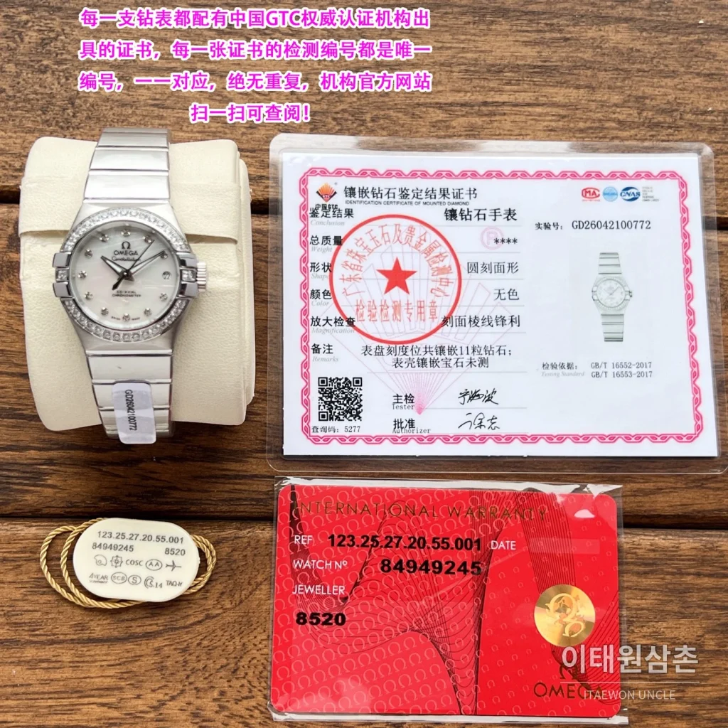 오메가 컨스텔레이션 4세대 블랙다이얼 다이아몬드 오토매틱 시계 27mm 투톤 브레이슬릿 (2)