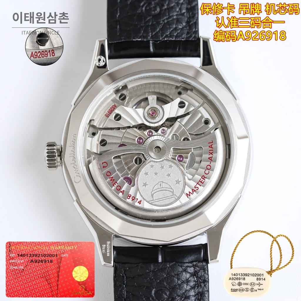 오메가 컨스텔레이션 실버다이얼 로즈골드 인덱스 오토매틱 39.4mm