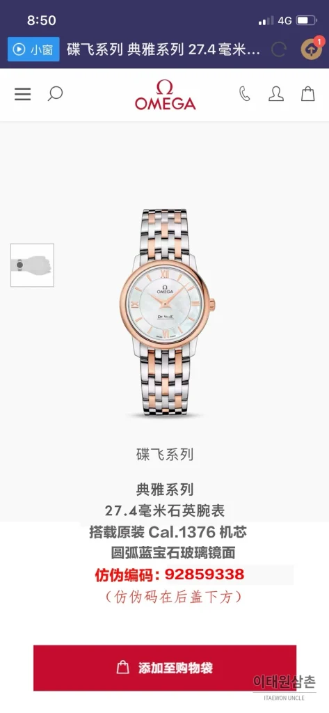 오메가 드빌 쿼츠 27.4mm 자개 다이얼 투톤 브레이슬릿 (2)